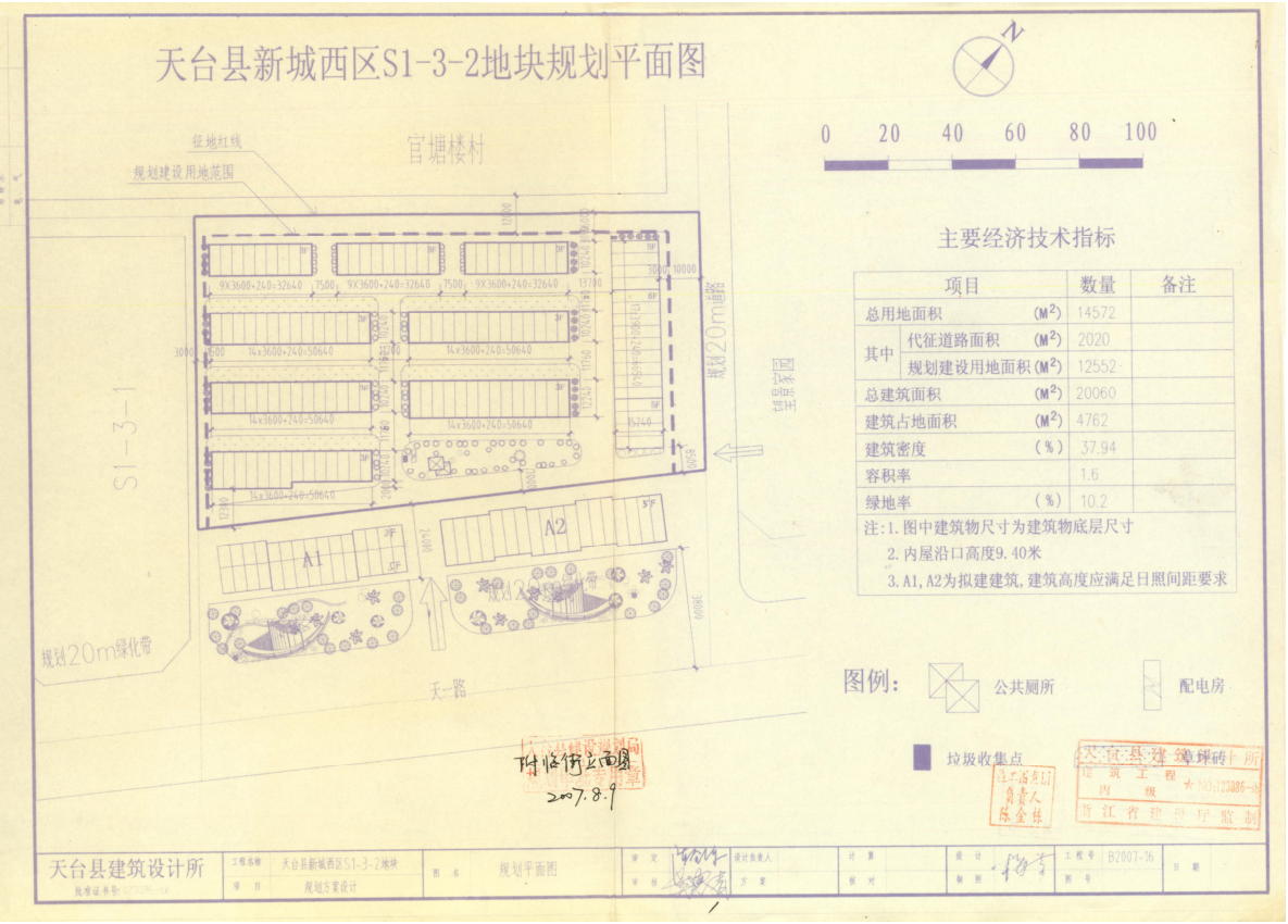 天台县始丰街道和合北路商住地块出让楼面价9274元平