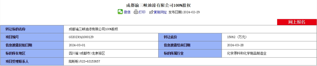 一老厂100%控制权转让龙泉西河片区浮现54亩住兼商用地