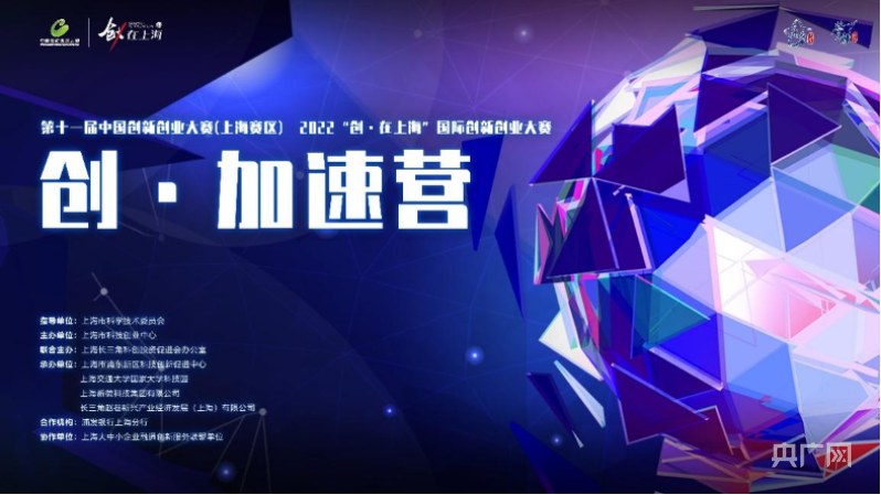 一对一精准辅导上海“创·加速营”为科创企业加练“创新课”