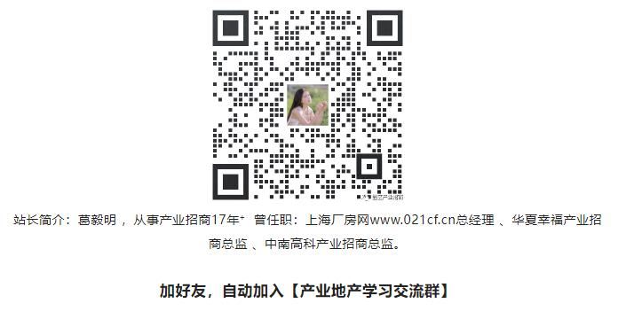 欢迎加入 本地产业地产同行交流群 快速搭建您的分销渠道 产业地产群 工业地产群 工业厂房群